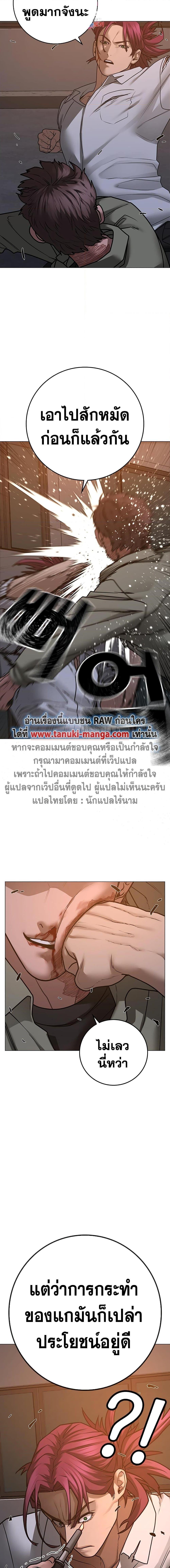 Reality Quest Chap 85 - Next Chap 86