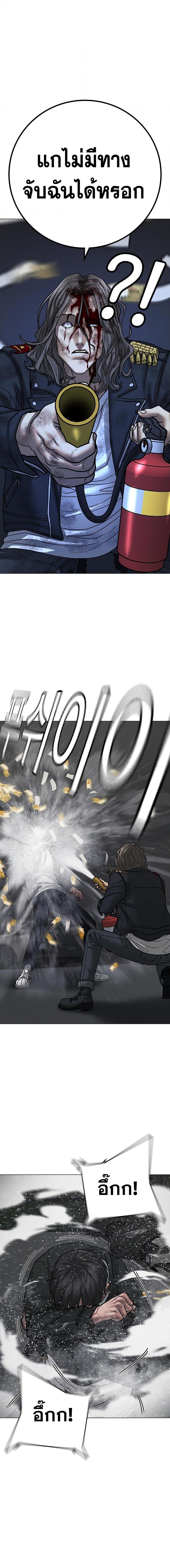 Reality Quest Chap 85 - Next Chap 86