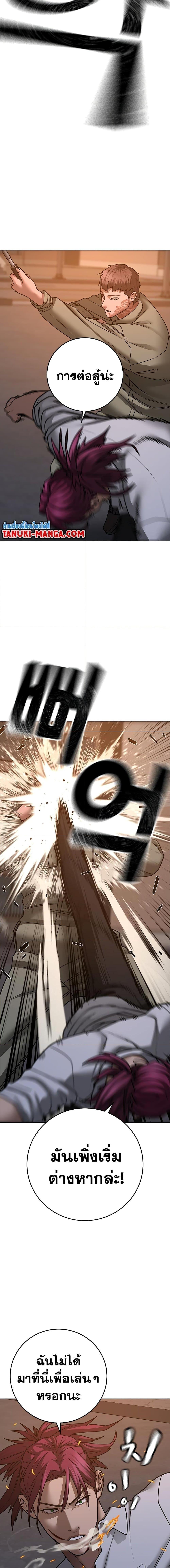 Reality Quest Chap 85 - Next Chap 86