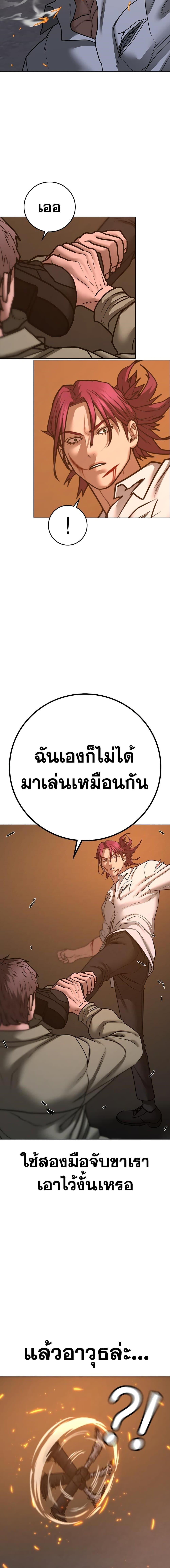 Reality Quest Chap 85 - Next Chap 86