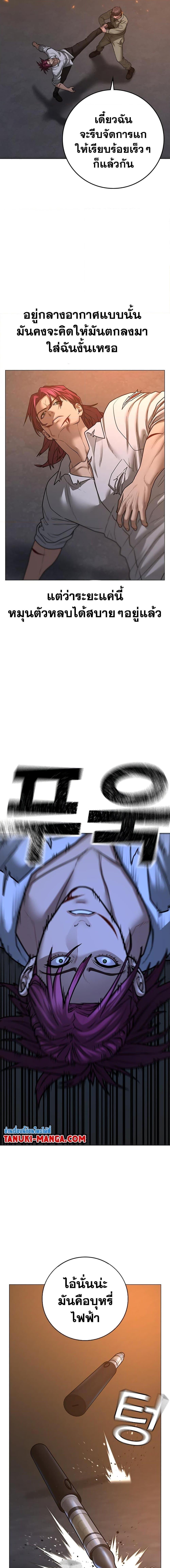 Reality Quest Chap 85 - Next Chap 86