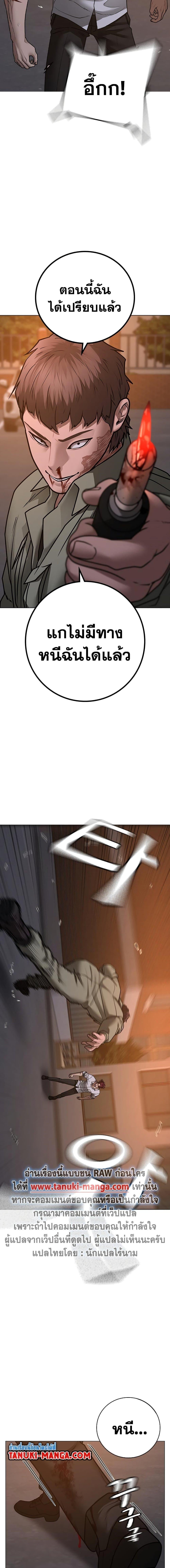 Reality Quest Chap 85 - Next Chap 86
