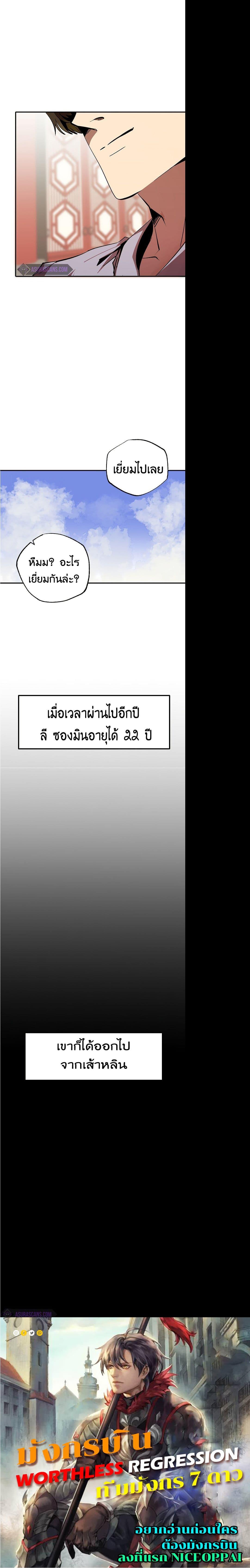 Worthless Regression  Chap 41 - Next Chap 42