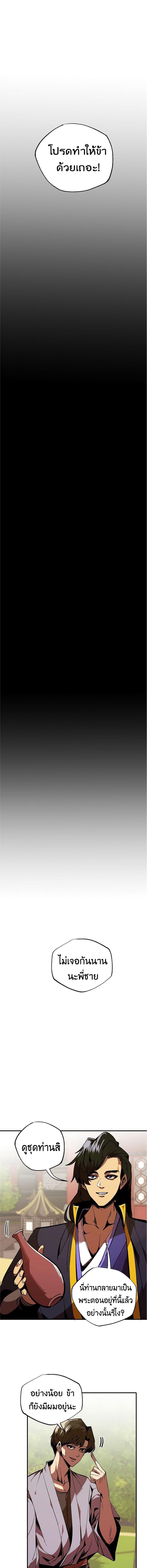 Worthless Regression  Chap 41 - Next Chap 42