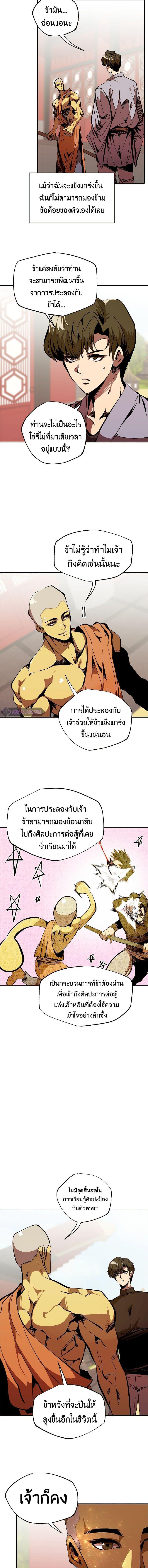 Worthless Regression  Chap 41 - Next Chap 42