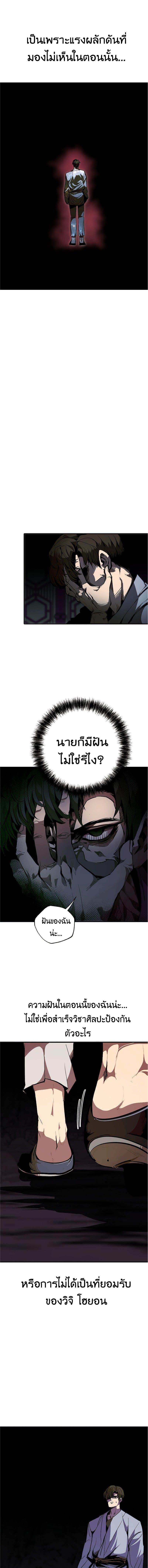 Worthless Regression Chap 41 - Next Chap 42