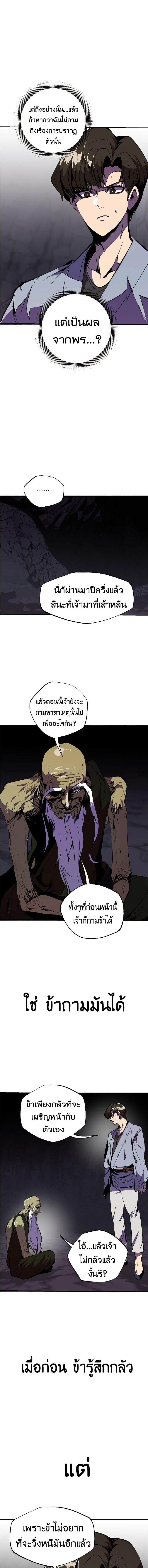 Worthless Regression  Chap 41 - Next Chap 42