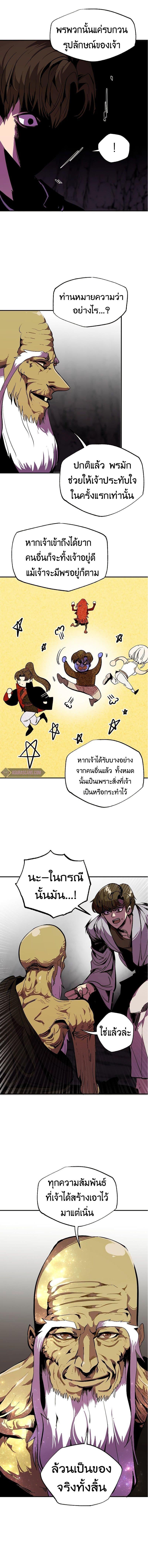 Worthless Regression  Chap 41 - Next Chap 42