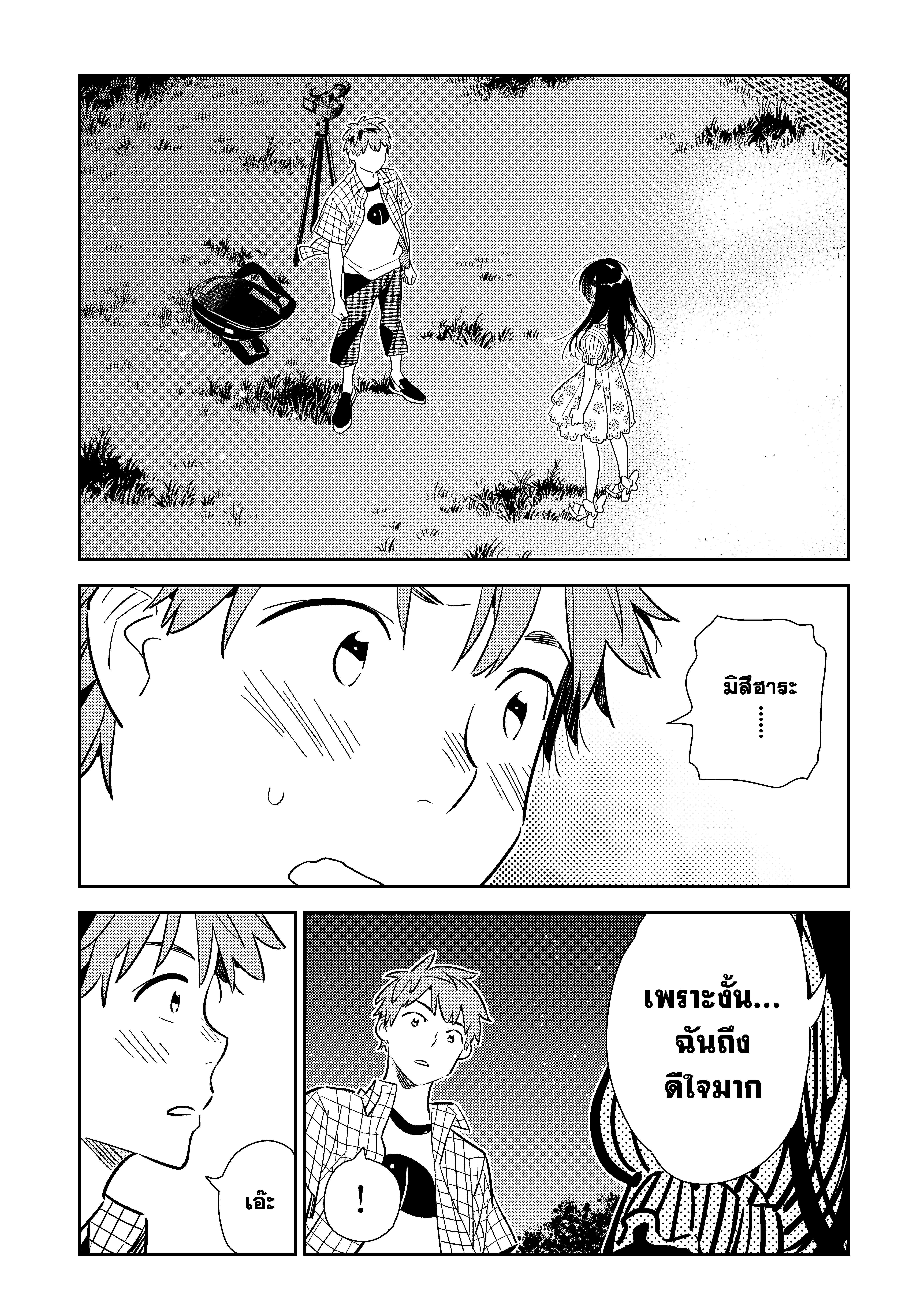 Kanojo Okarishimasu – สะดุดรักยัยแฟนเช่า Chap 136 - Next Chap 137
