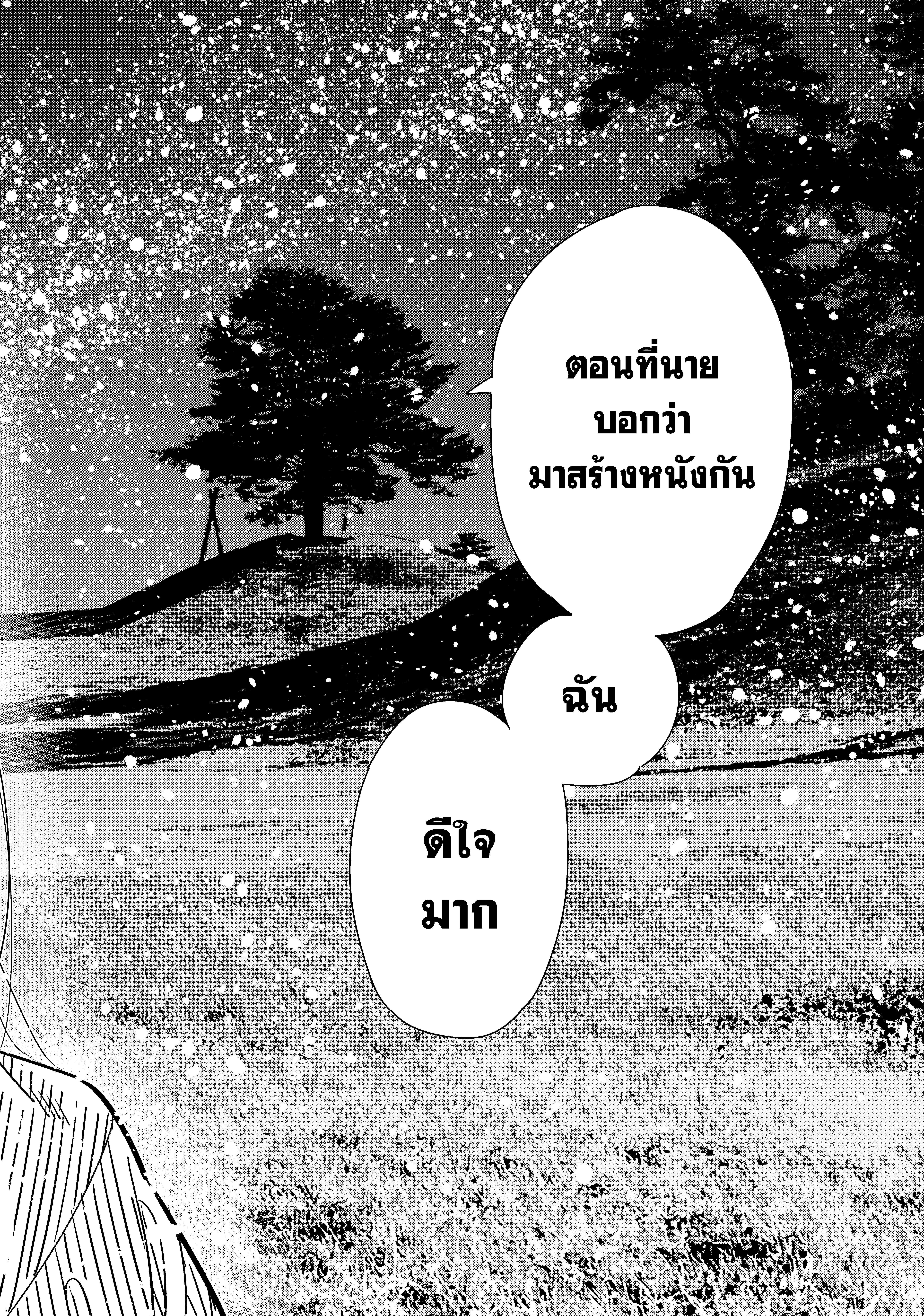 Kanojo Okarishimasu – สะดุดรักยัยแฟนเช่า Chap 136 - Next Chap 137