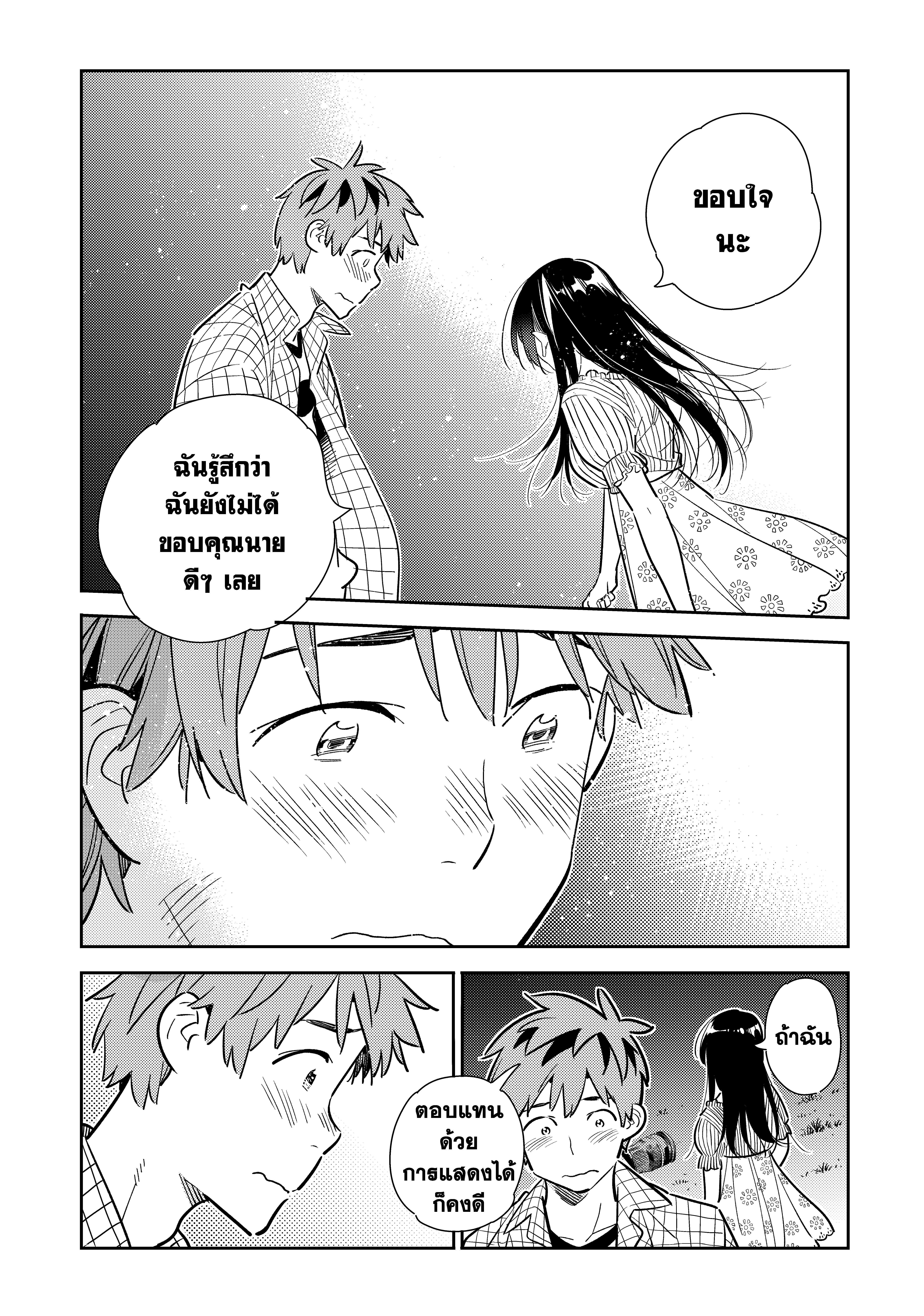 Kanojo Okarishimasu – สะดุดรักยัยแฟนเช่า Chap 136 - Next Chap 137