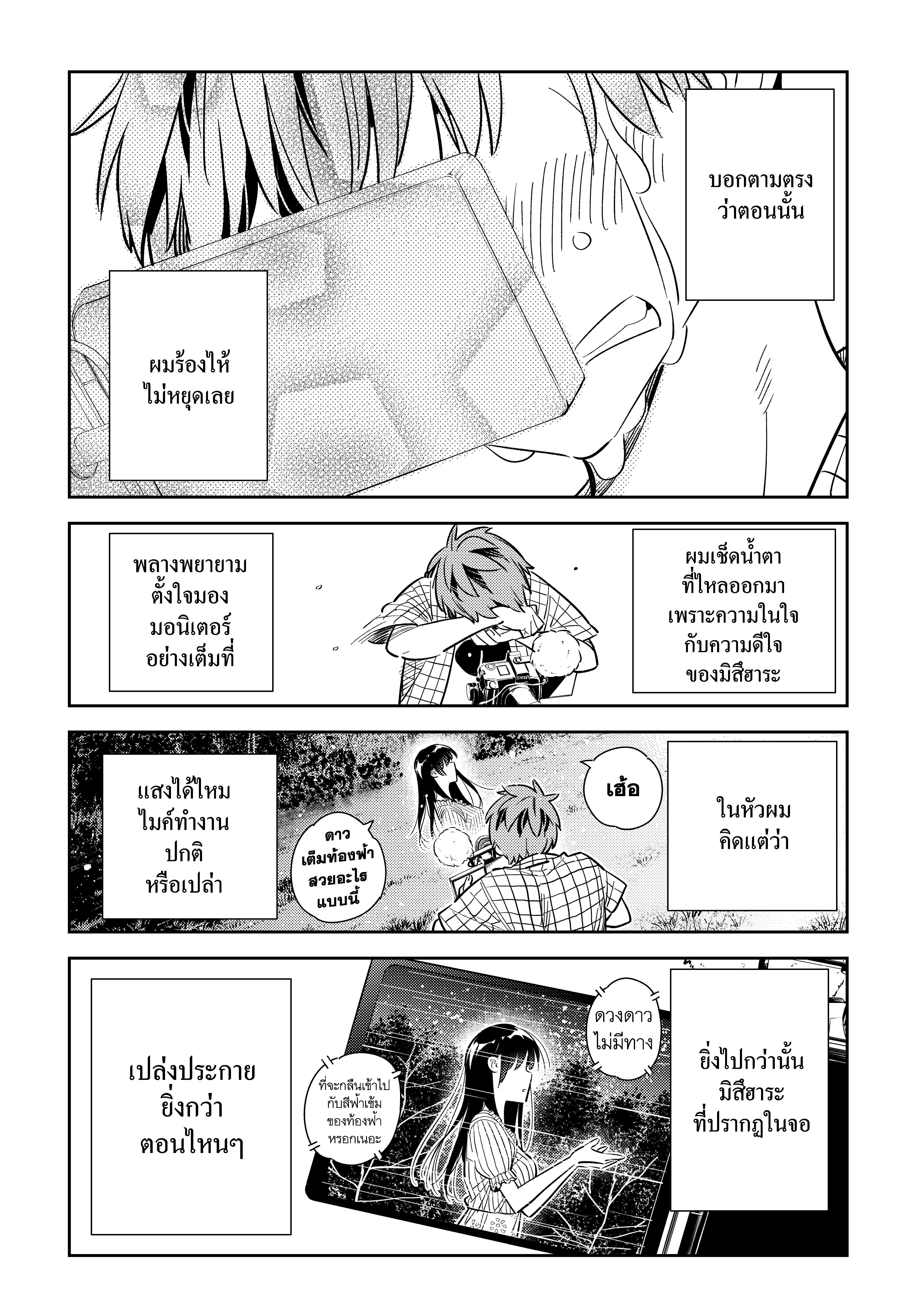 Kanojo Okarishimasu – สะดุดรักยัยแฟนเช่า Chap 136 - Next Chap 137