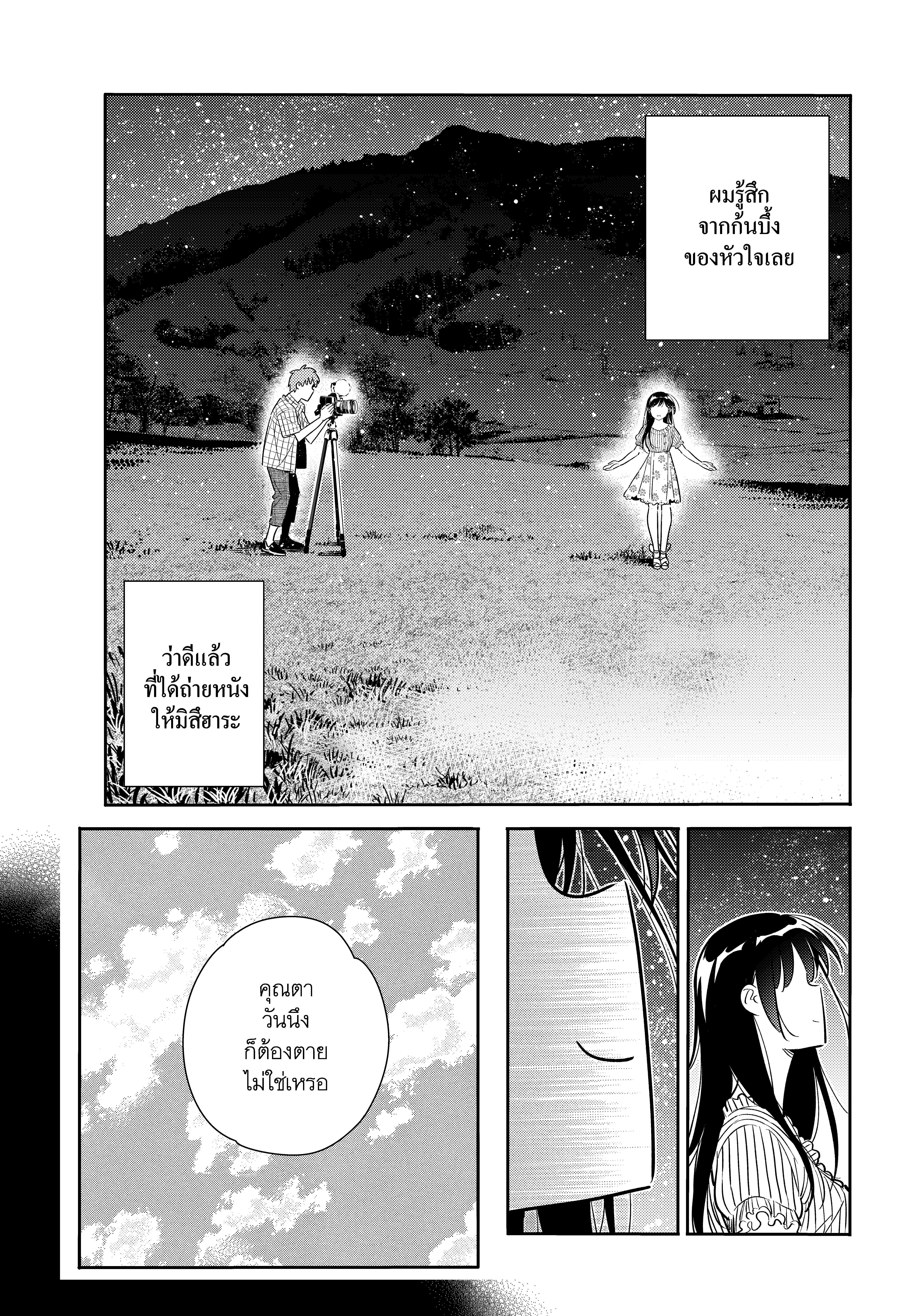 Kanojo Okarishimasu – สะดุดรักยัยแฟนเช่า Chap 136 - Next Chap 137