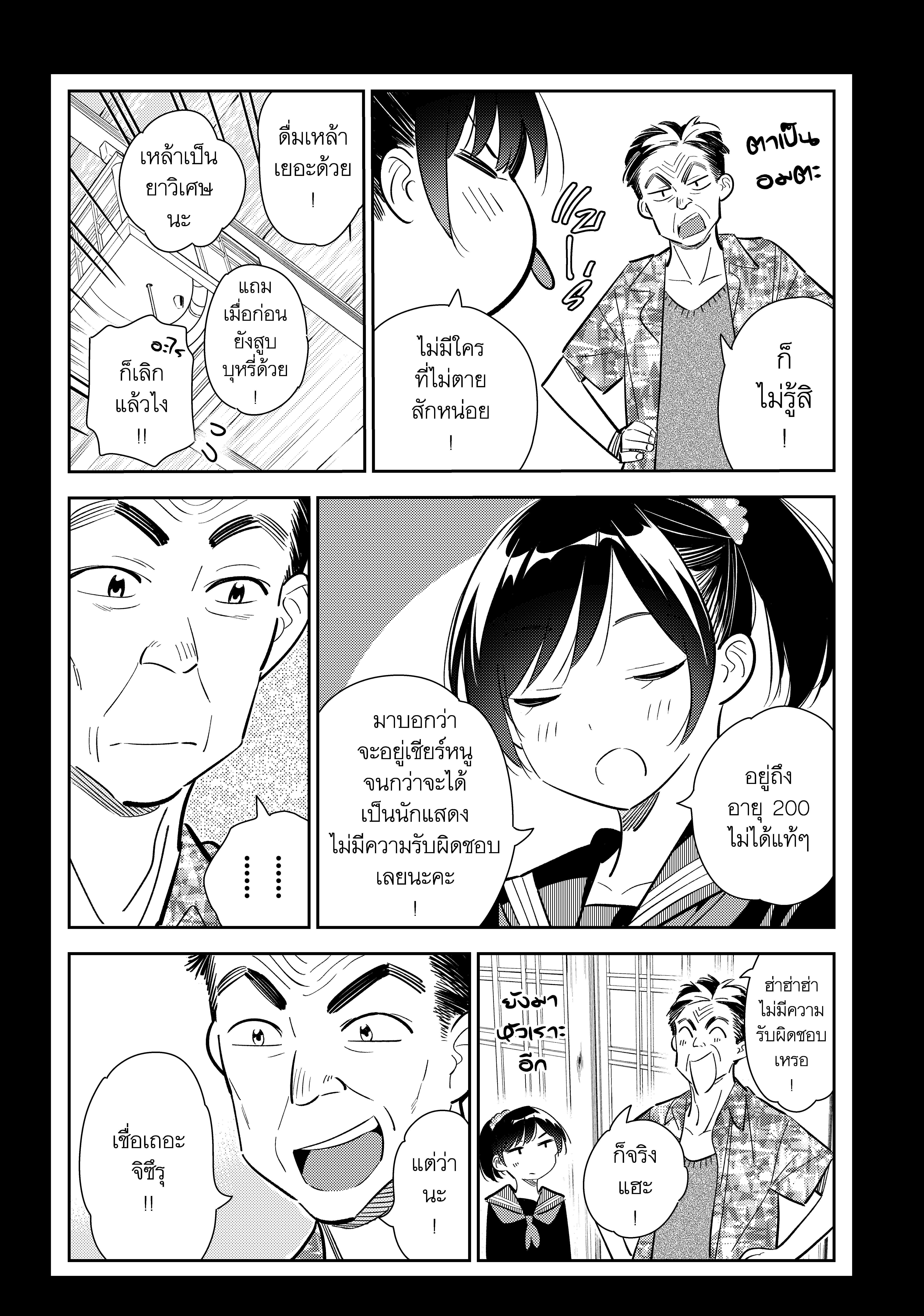 Kanojo Okarishimasu – สะดุดรักยัยแฟนเช่า Chap 136 - Next Chap 137