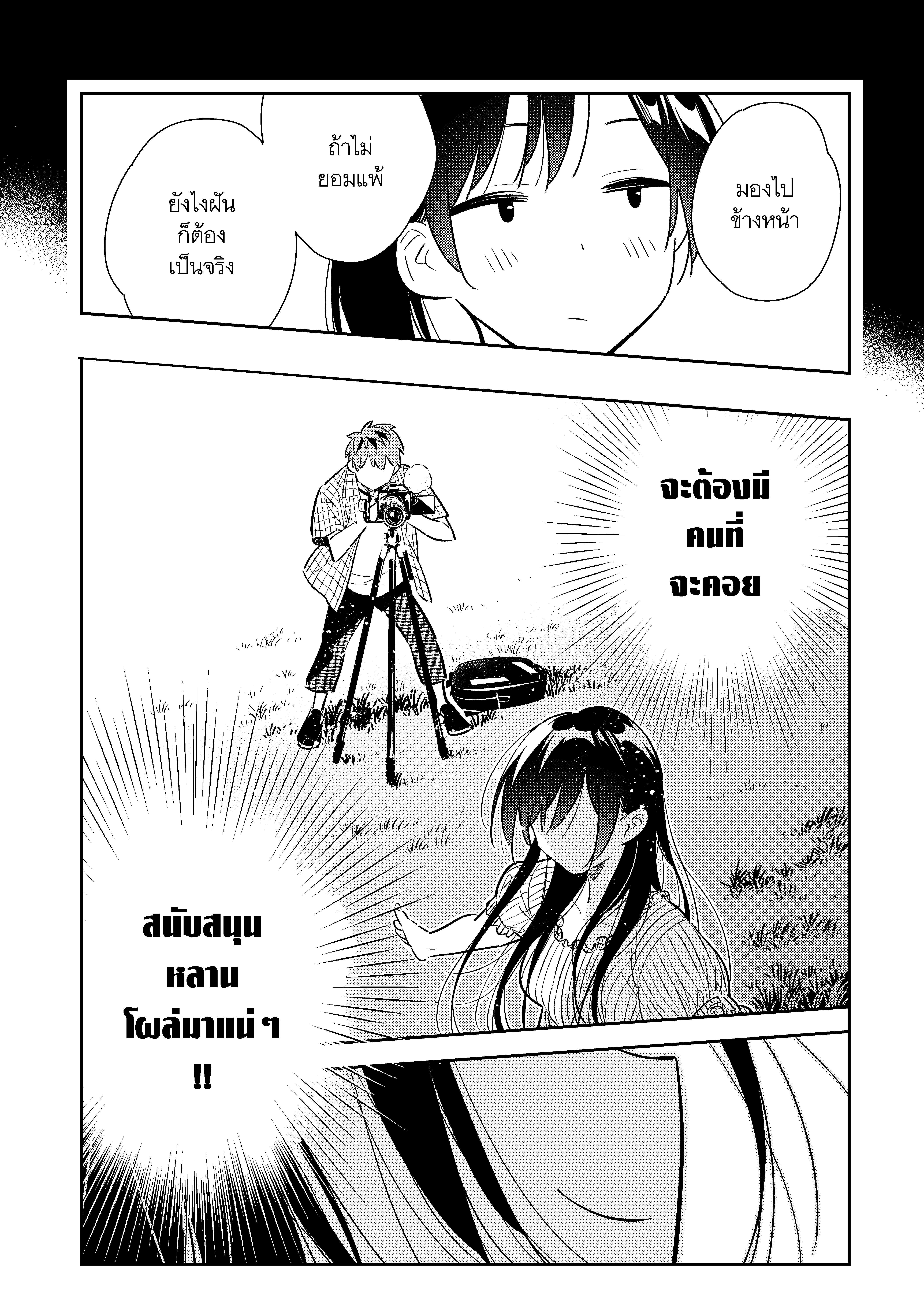 Kanojo Okarishimasu – สะดุดรักยัยแฟนเช่า Chap 136 - Next Chap 137