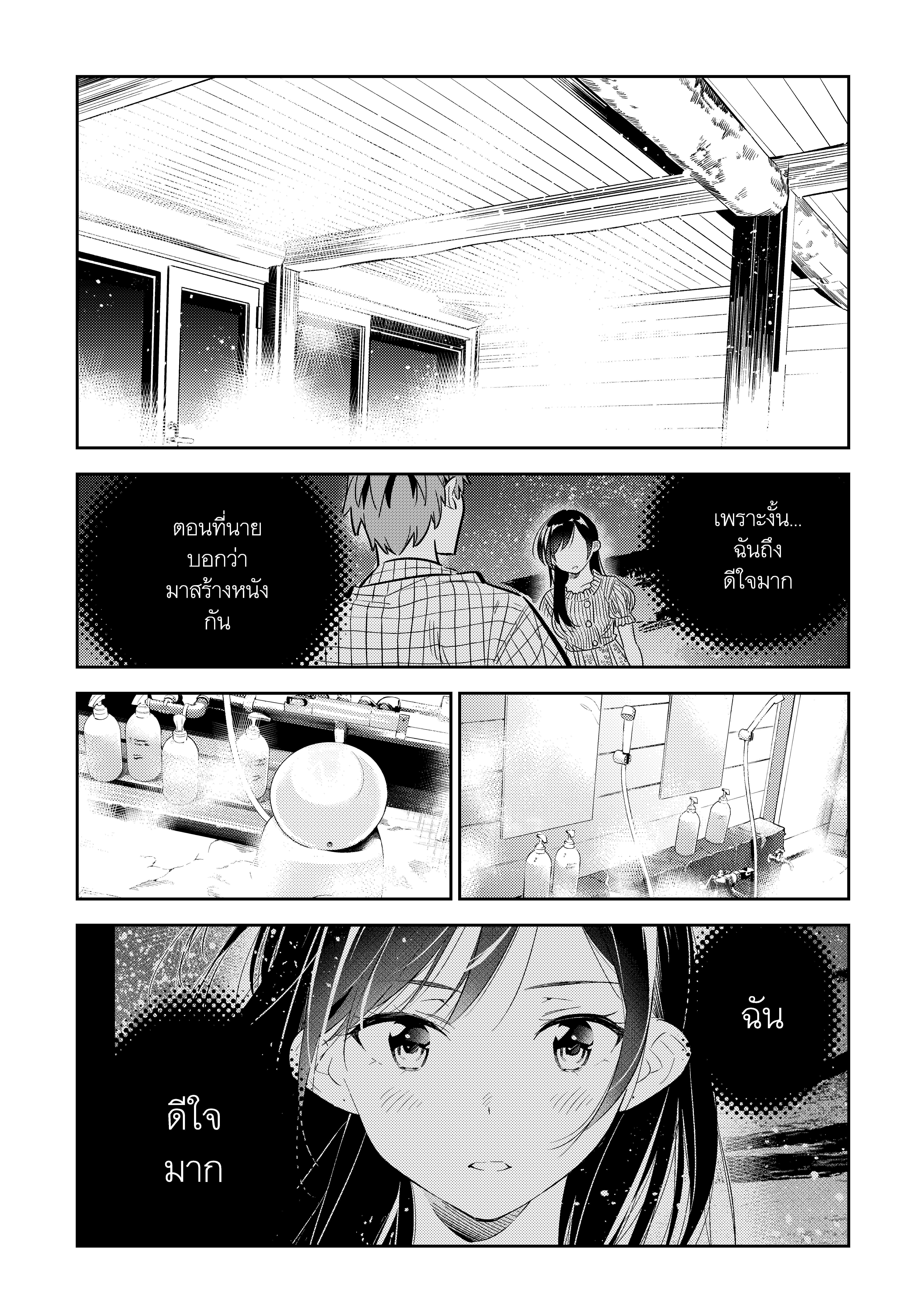 Kanojo Okarishimasu – สะดุดรักยัยแฟนเช่า Chap 136 - Next Chap 137