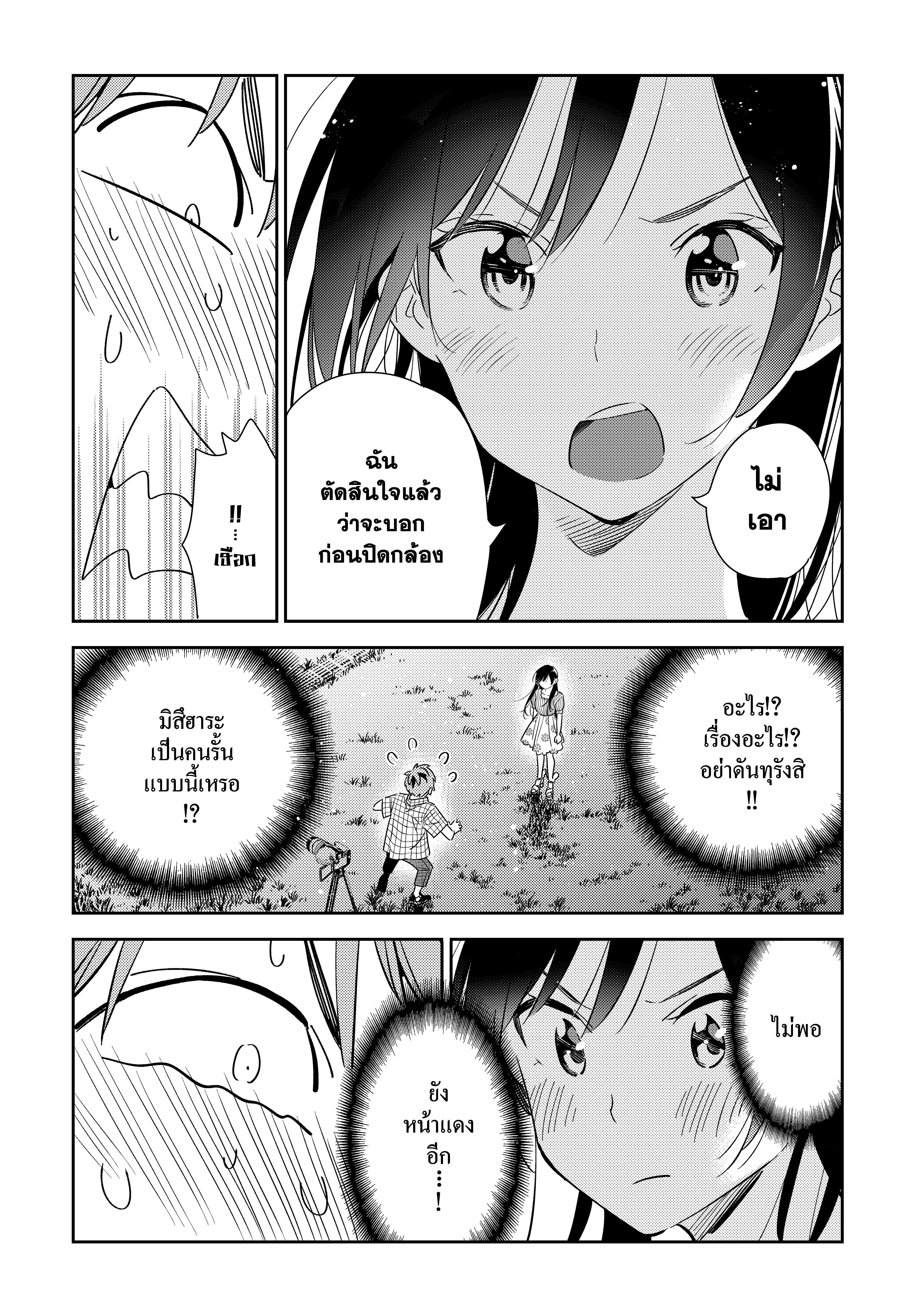 Kanojo Okarishimasu – สะดุดรักยัยแฟนเช่า Chap 136 - Next Chap 137