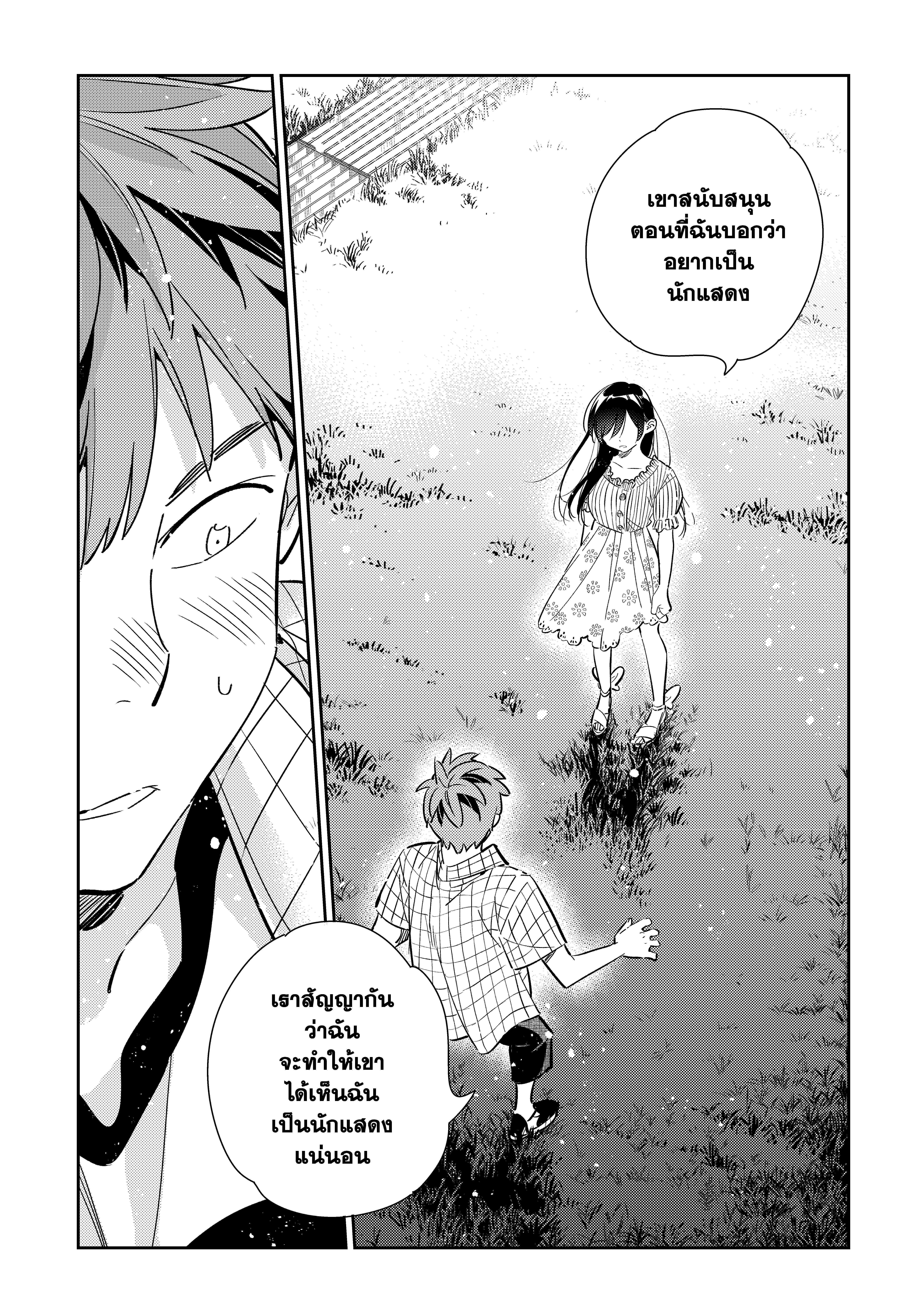 Kanojo Okarishimasu – สะดุดรักยัยแฟนเช่า Chap 136 - Next Chap 137
