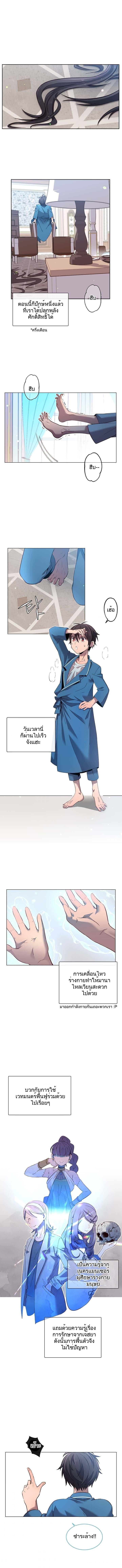 The Max Level Hero has Returned! Chap 4 - Next Chap 5