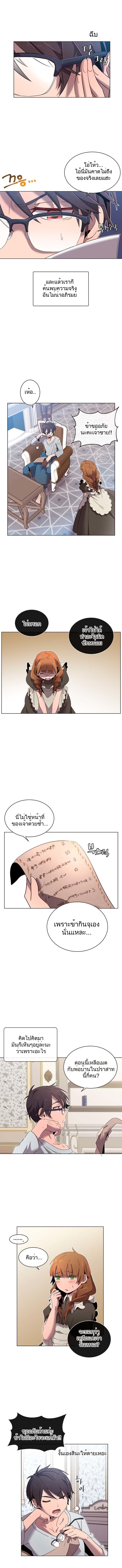 The Max Level Hero has Returned! Chap 4 - Next Chap 5