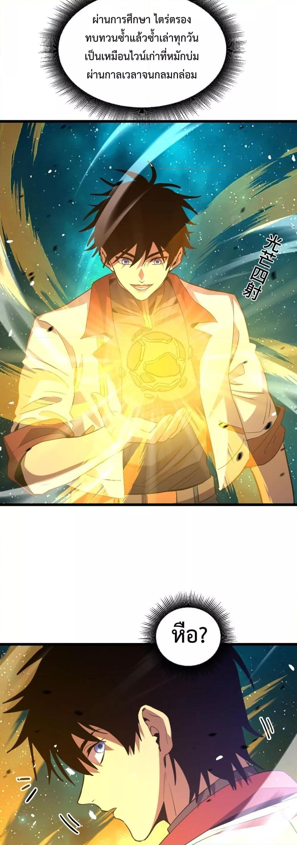 Logging 10,000 Years into the Future Chap 91 - Next Chap 92
