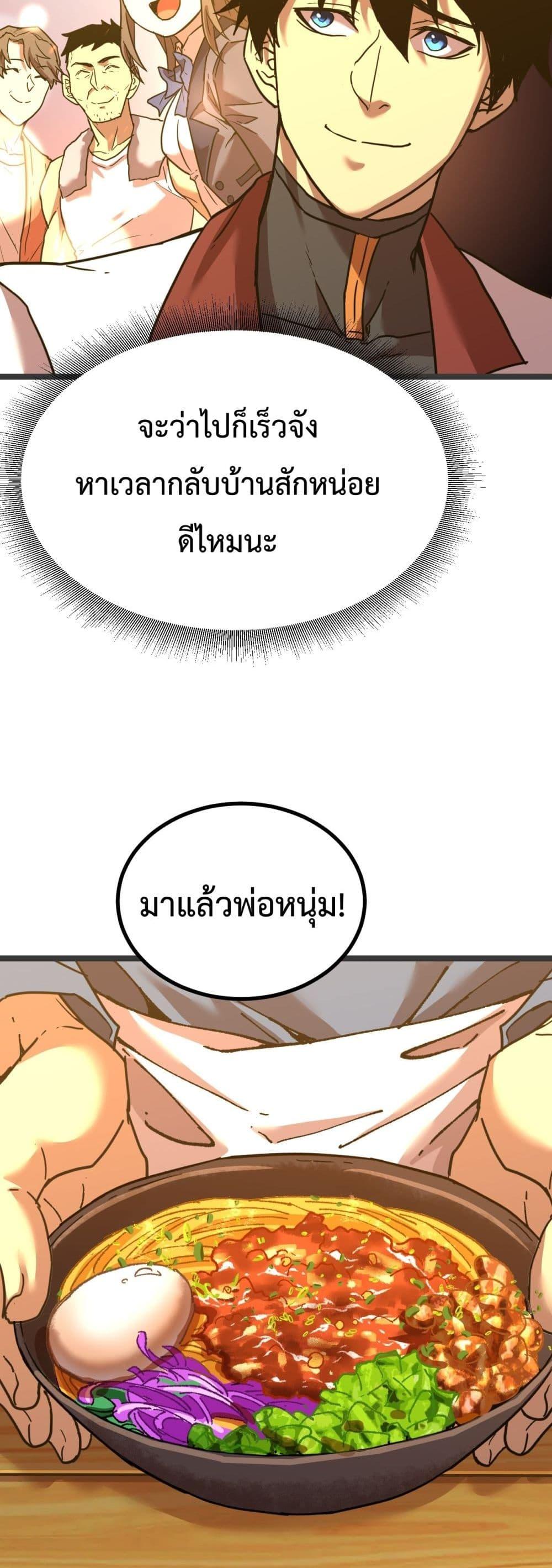 Logging 10,000 Years into the Future Chap 91 - Next Chap 92