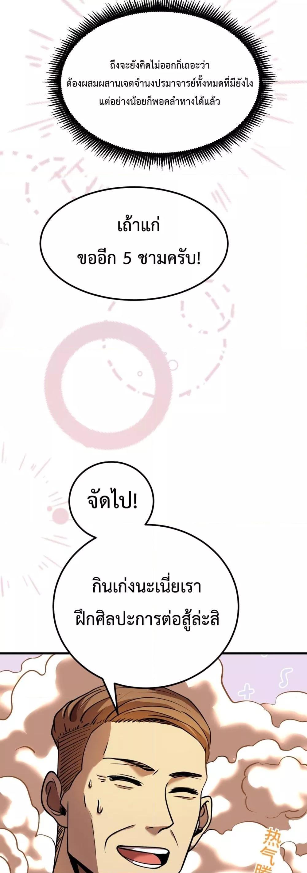 Logging 10,000 Years into the Future Chap 91 - Next Chap 92