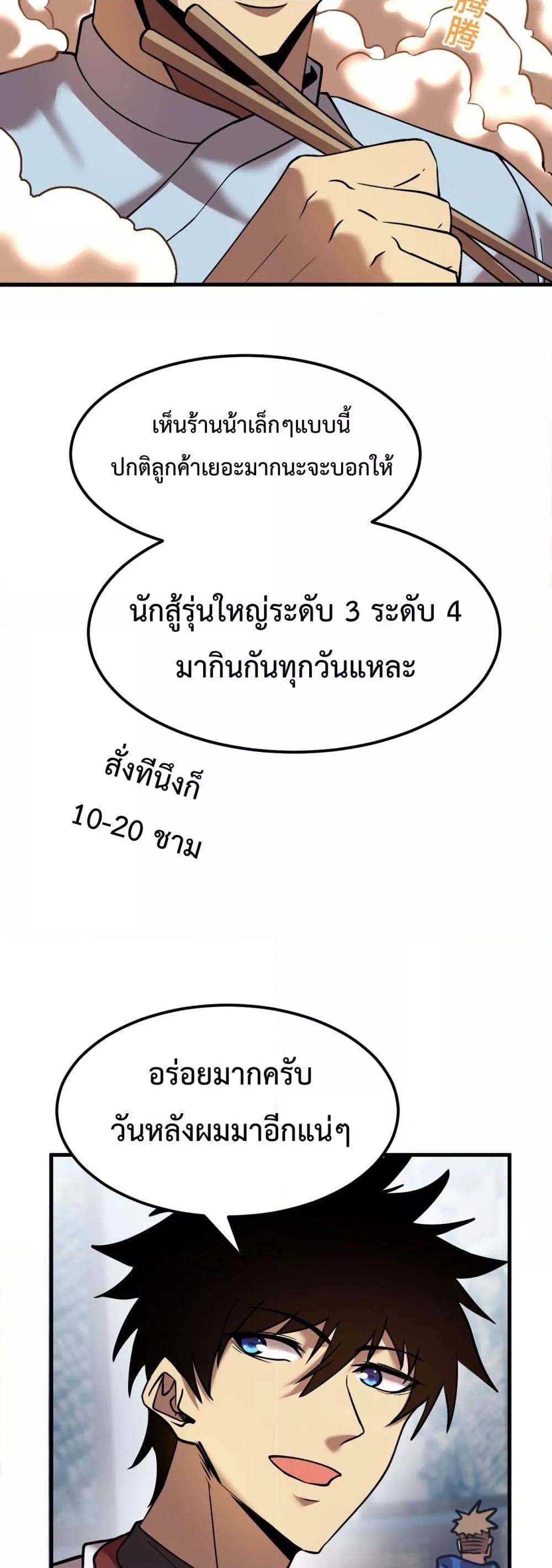 Logging 10,000 Years into the Future Chap 91 - Next Chap 92