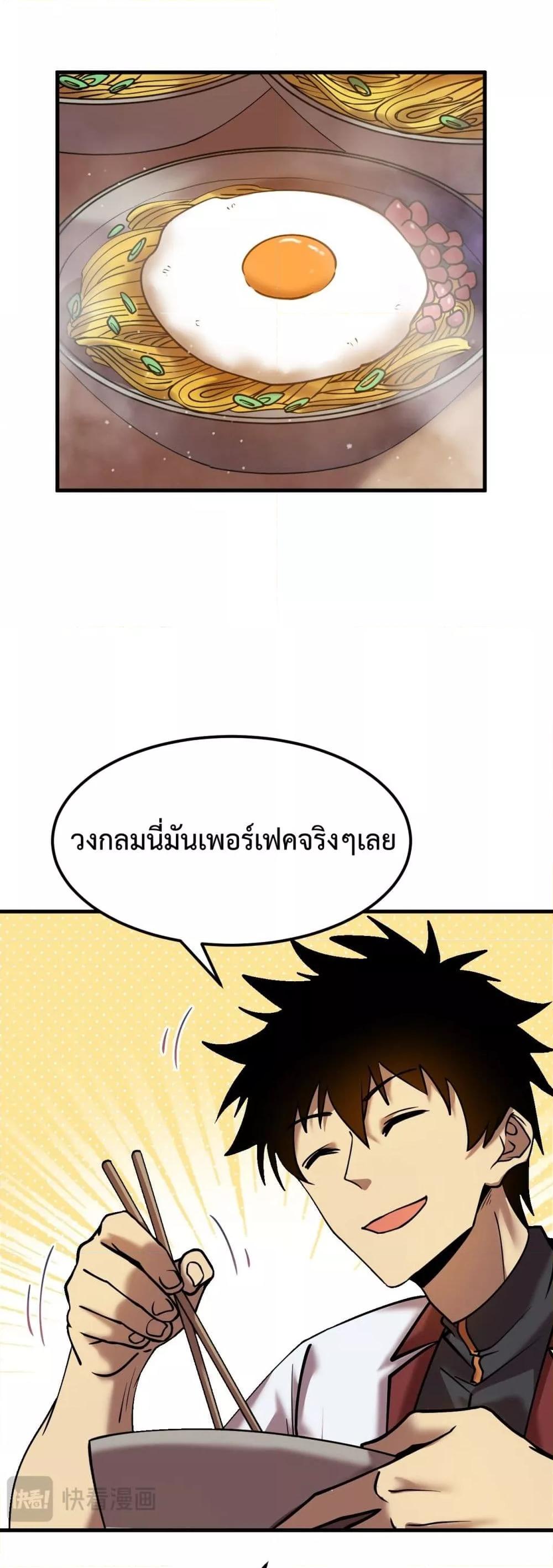 Logging 10,000 Years into the Future Chap 91 - Next Chap 92