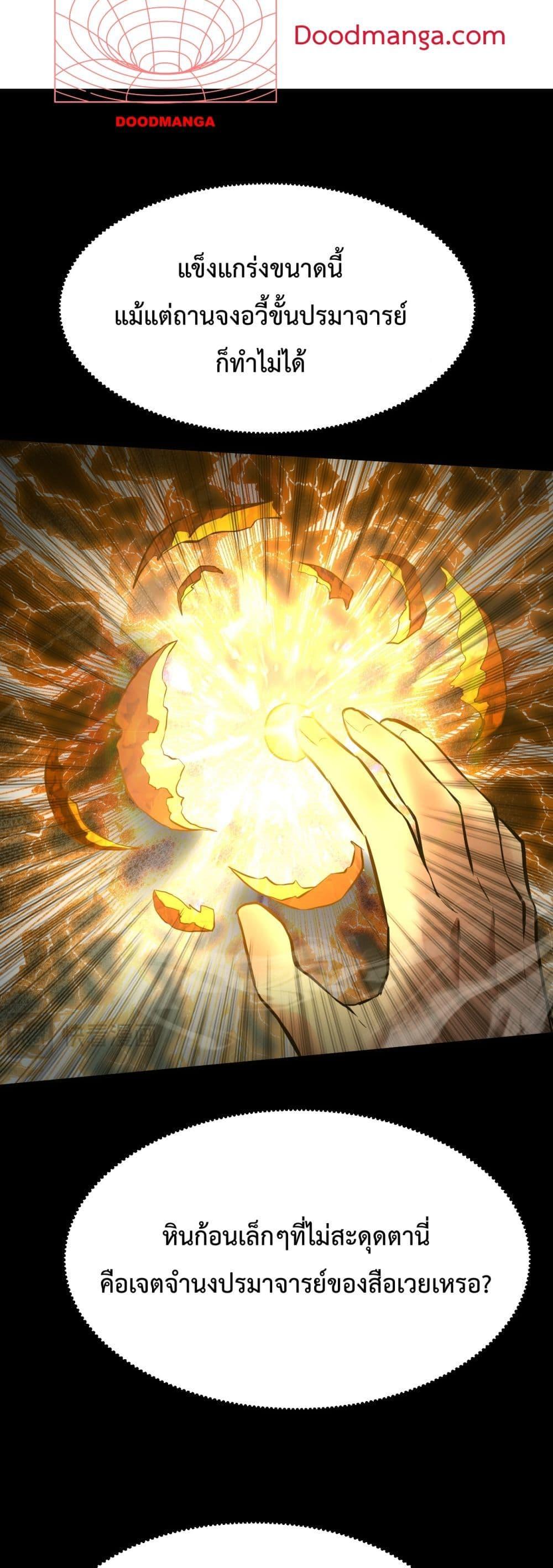 Logging 10,000 Years into the Future Chap 91 - Next Chap 92