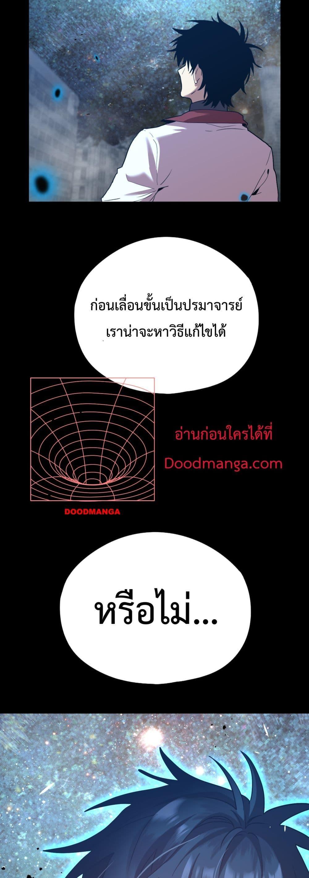 Logging 10,000 Years into the Future Chap 91 - Next Chap 92