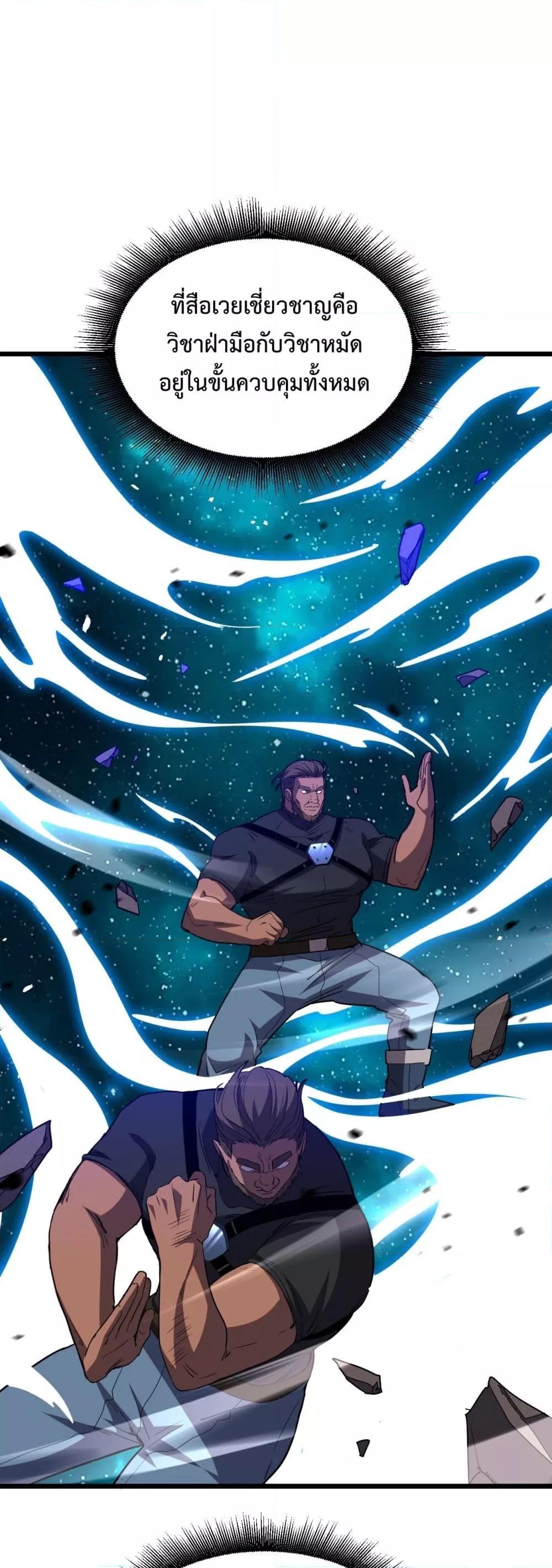 Logging 10,000 Years into the Future Chap 91 - Next Chap 92