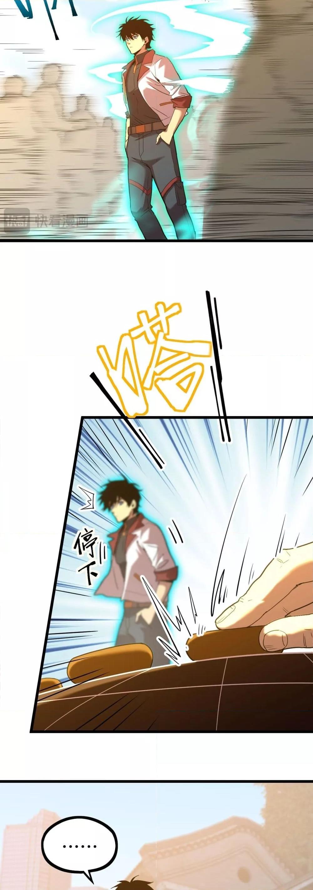 Logging 10,000 Years into the Future Chap 91 - Next Chap 92