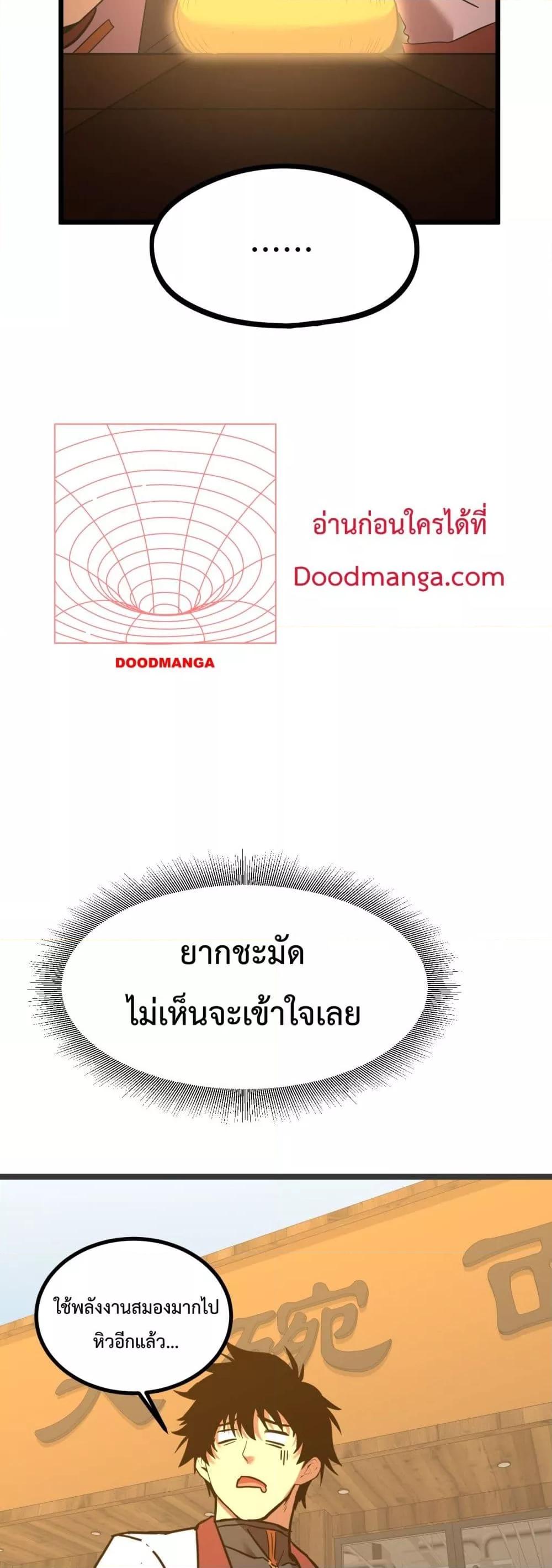 Logging 10,000 Years into the Future Chap 91 - Next Chap 92