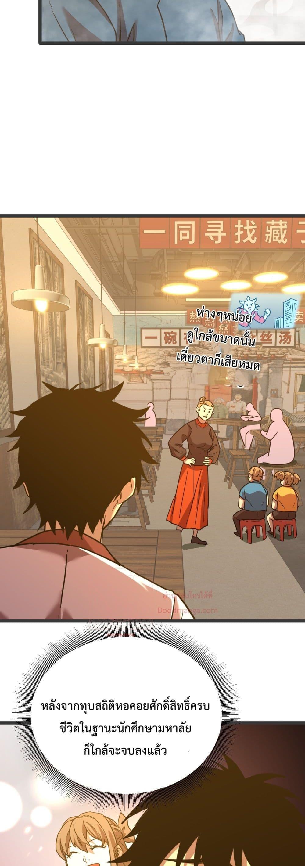 Logging 10,000 Years into the Future Chap 91 - Next Chap 92