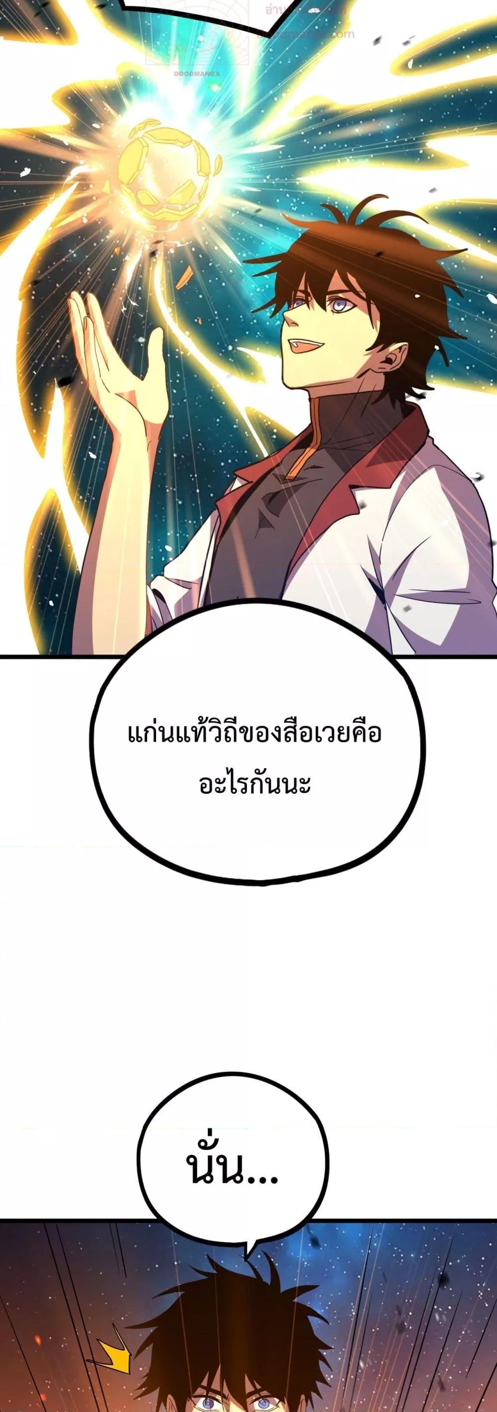 Logging 10,000 Years into the Future Chap 91 - Next Chap 92