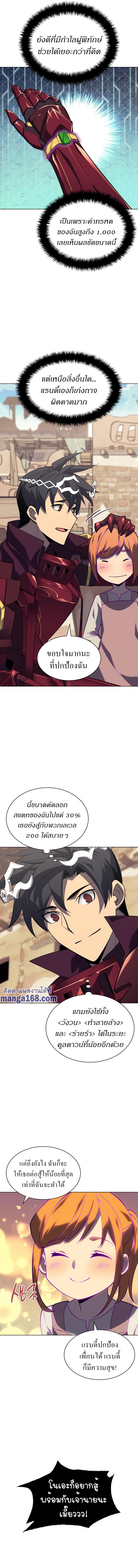 Overgeared Chap 127 - Next Chap 128