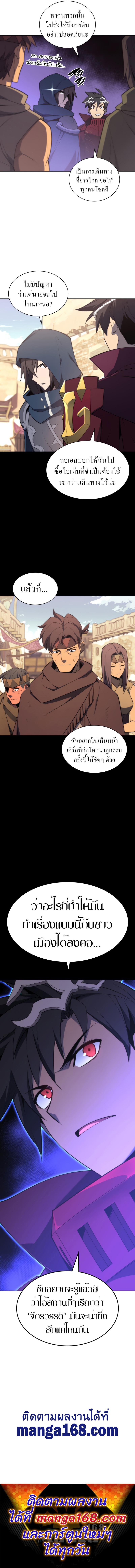 Overgeared Chap 127 - Next Chap 128