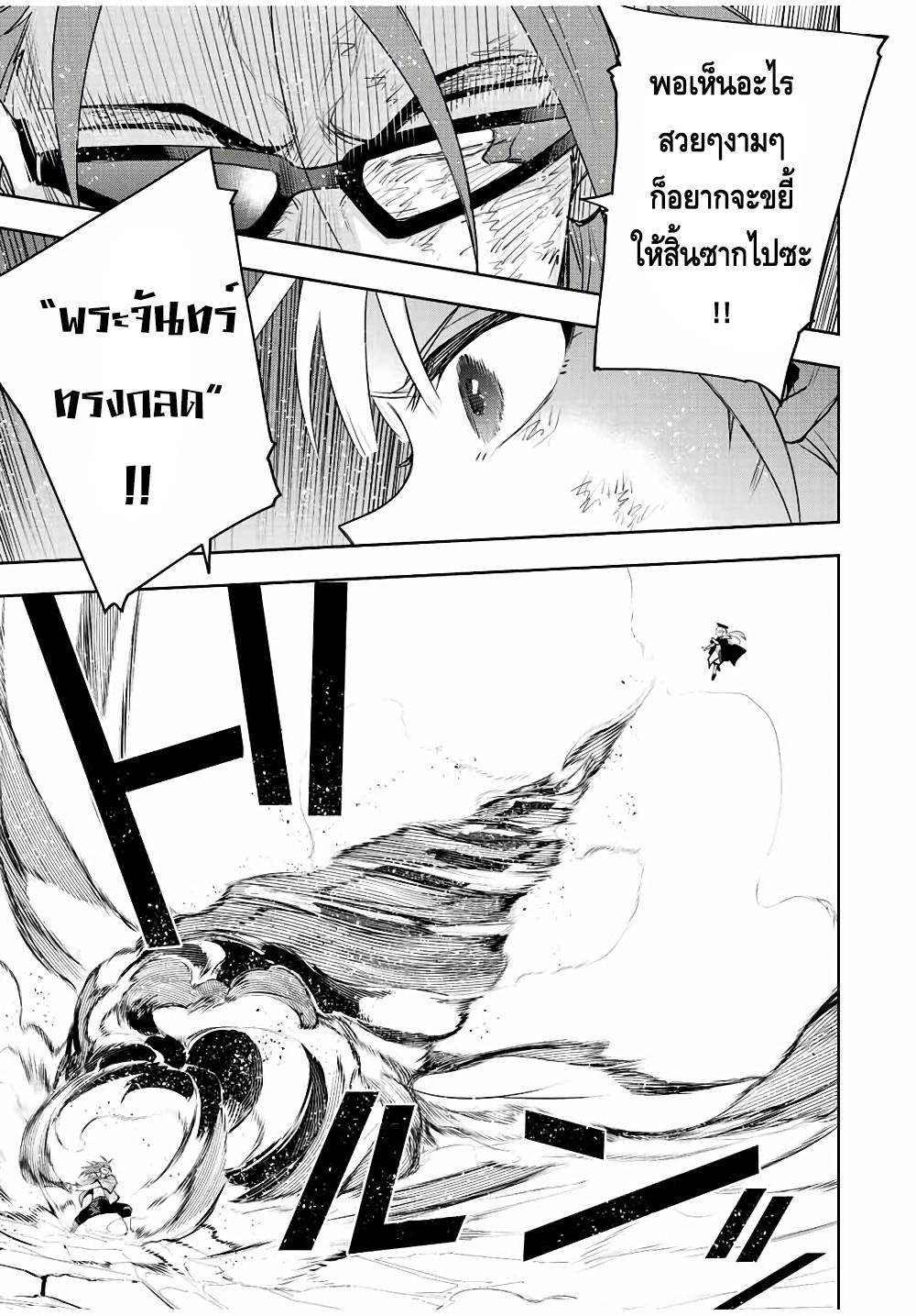 Mikata ga Yowa Sugite Hojo Mahou ni Toushite ita Kyuutei Mahou shi, Tsuihou Sarete Saikyou wo Mezasu Chap 67 - Next Chap 68