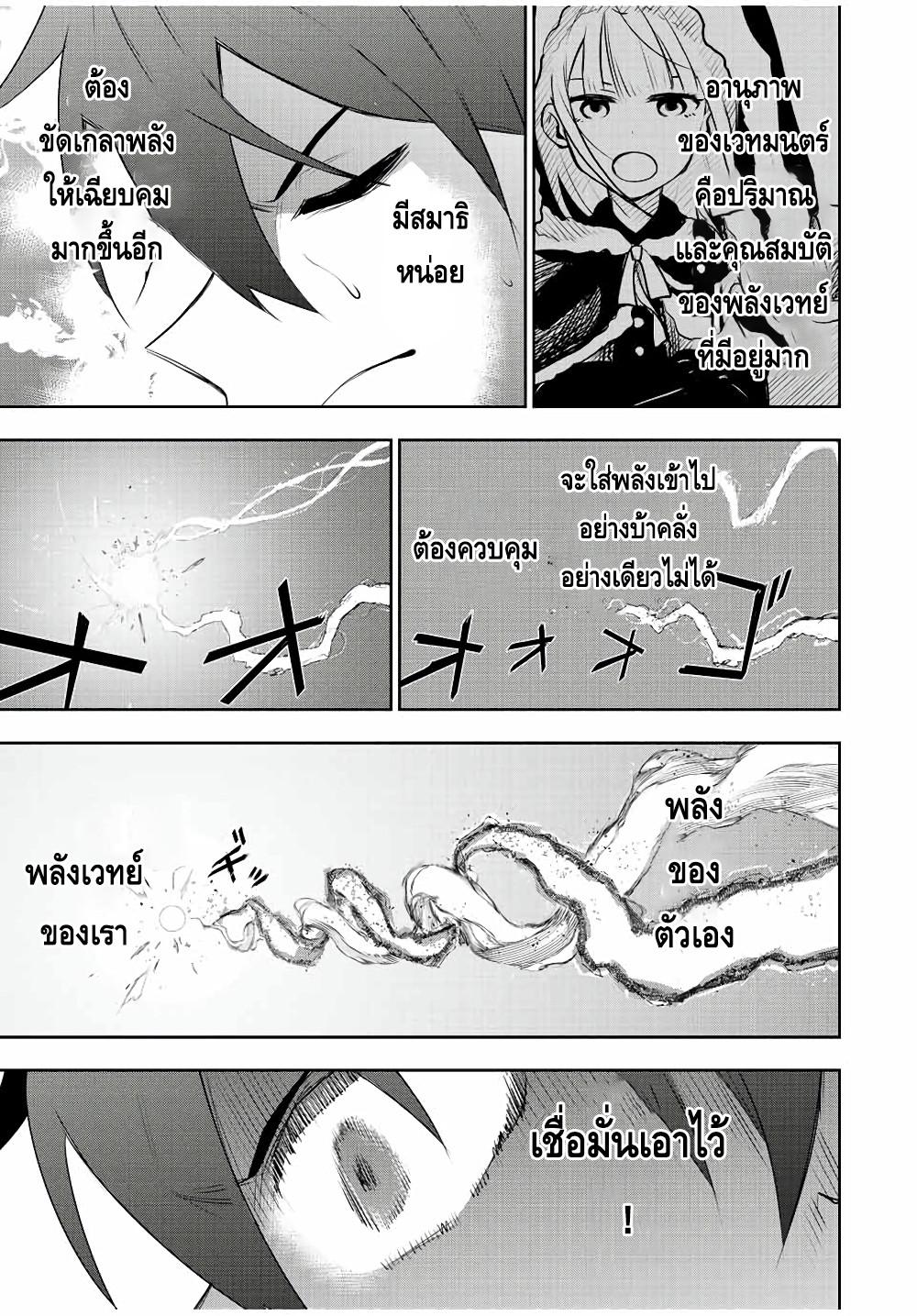 Mikata ga Yowa Sugite Hojo Mahou ni Toushite ita Kyuutei Mahou shi, Tsuihou Sarete Saikyou wo Mezasu Chap 67 - Next Chap 68