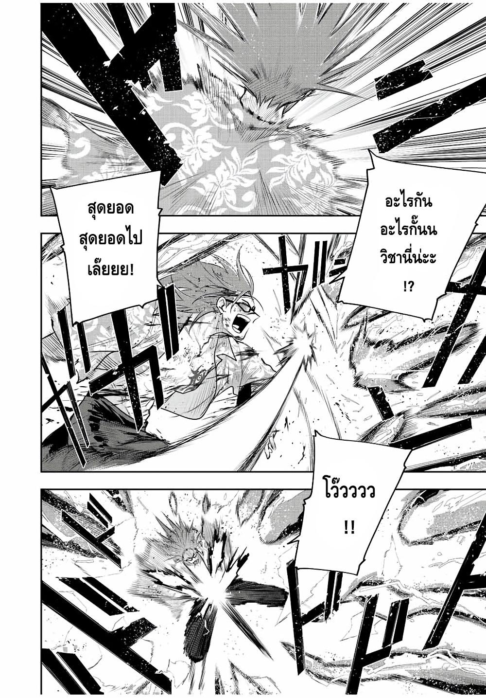 Mikata ga Yowa Sugite Hojo Mahou ni Toushite ita Kyuutei Mahou shi, Tsuihou Sarete Saikyou wo Mezasu Chap 67 - Next Chap 68