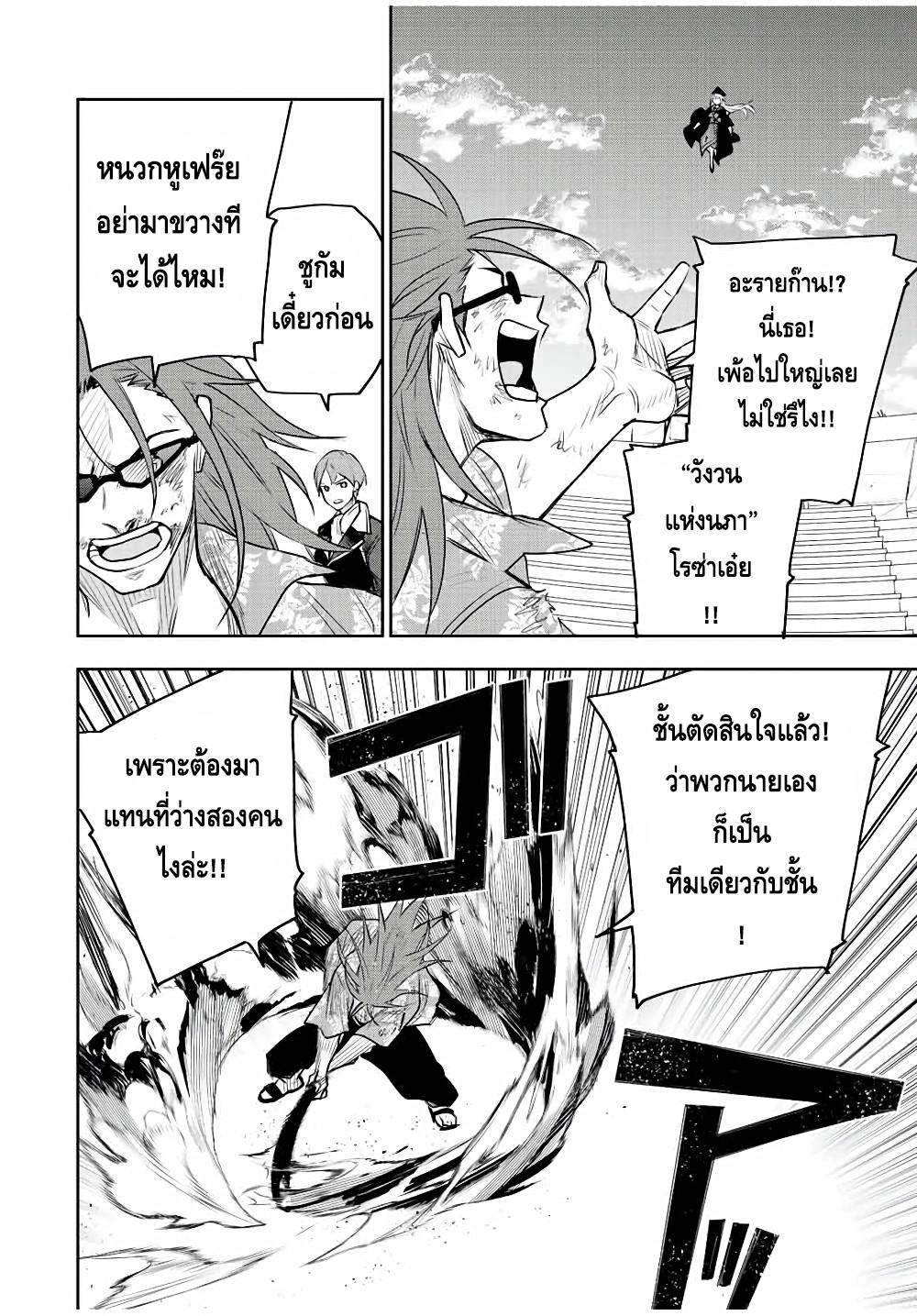 Mikata ga Yowa Sugite Hojo Mahou ni Toushite ita Kyuutei Mahou shi, Tsuihou Sarete Saikyou wo Mezasu Chap 67 - Next Chap 68