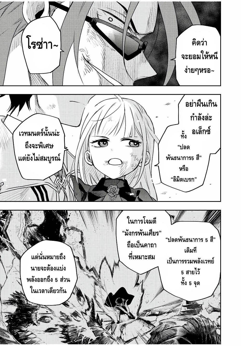 Mikata ga Yowa Sugite Hojo Mahou ni Toushite ita Kyuutei Mahou shi, Tsuihou Sarete Saikyou wo Mezasu Chap 67 - Next Chap 68
