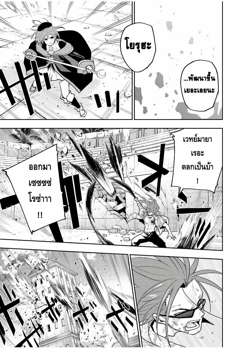 Mikata ga Yowa Sugite Hojo Mahou ni Toushite ita Kyuutei Mahou shi, Tsuihou Sarete Saikyou wo Mezasu Chap 67 - Next Chap 68