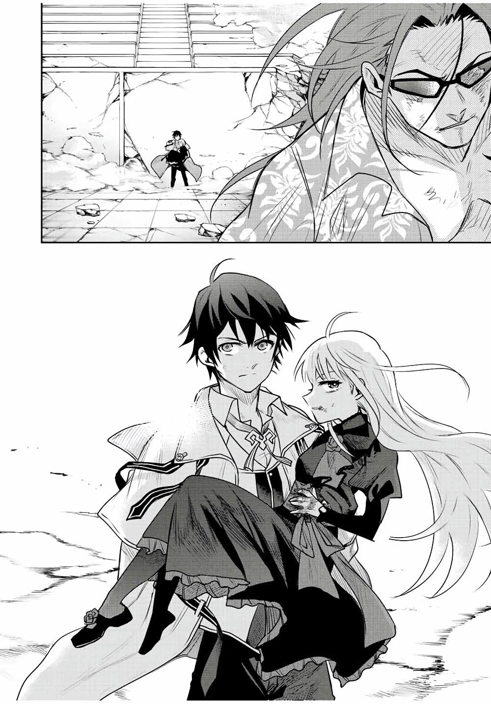 Mikata ga Yowa Sugite Hojo Mahou ni Toushite ita Kyuutei Mahou shi, Tsuihou Sarete Saikyou wo Mezasu Chap 67 - Next Chap 68