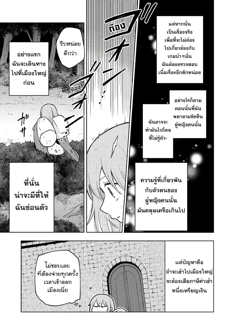 Otome Game no Heroine de Saikyou Survival @COMIC Chap 2 - Next Chap 3