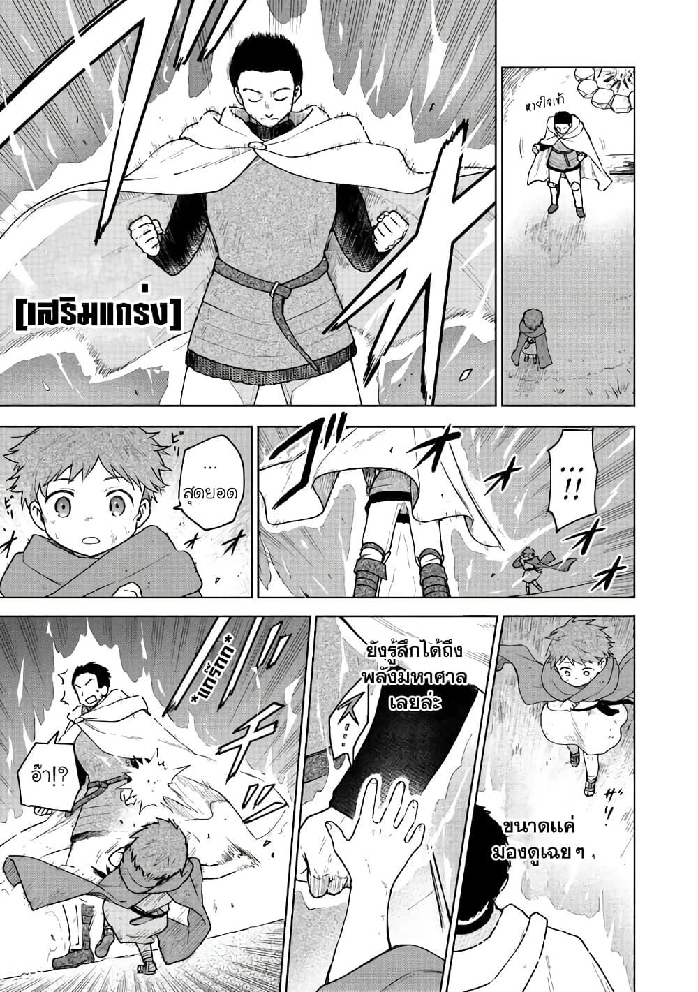 Otome Game no Heroine de Saikyou Survival @COMIC Chap 2 - Next Chap 3