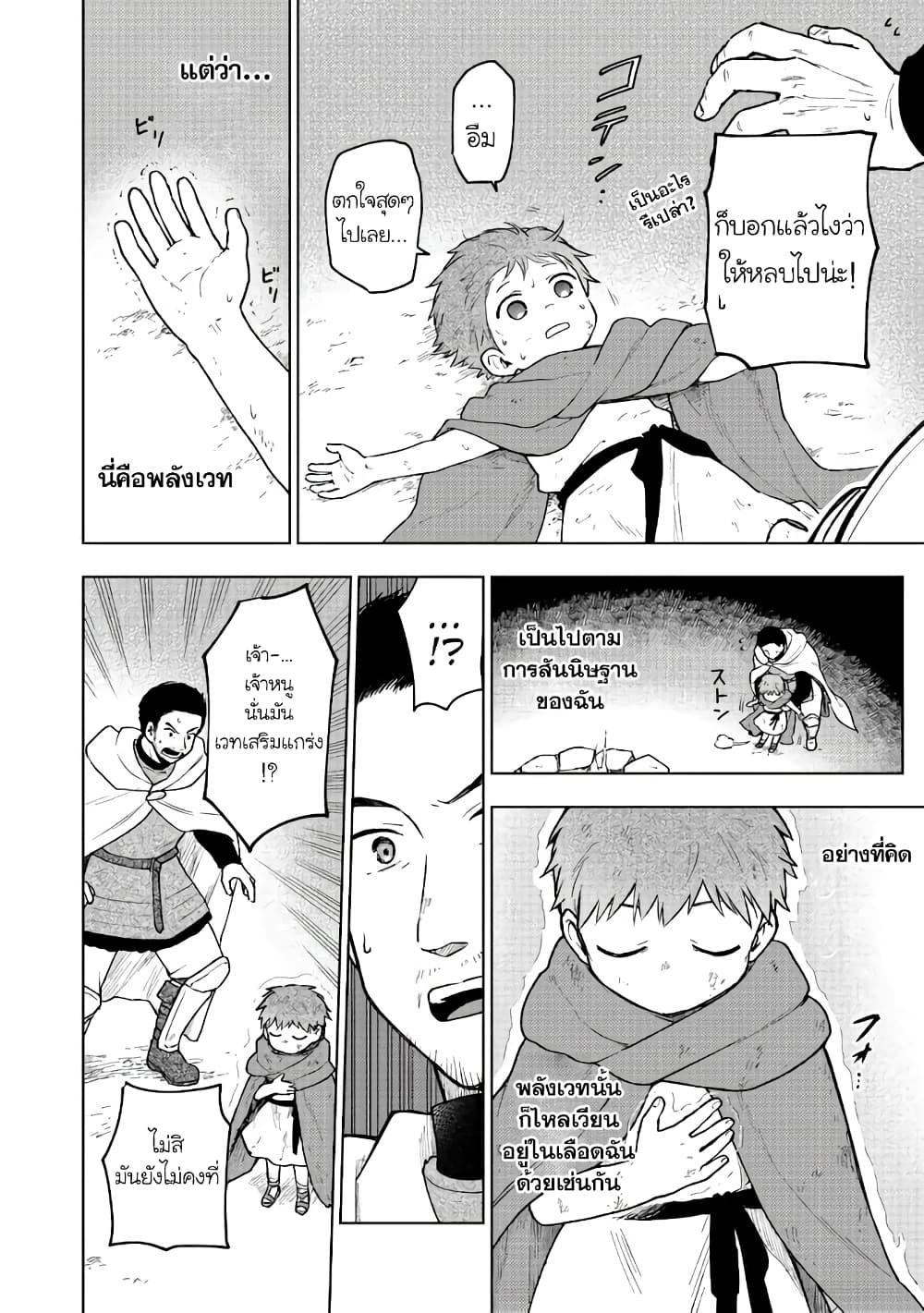 Otome Game no Heroine de Saikyou Survival @COMIC Chap 2 - Next Chap 3