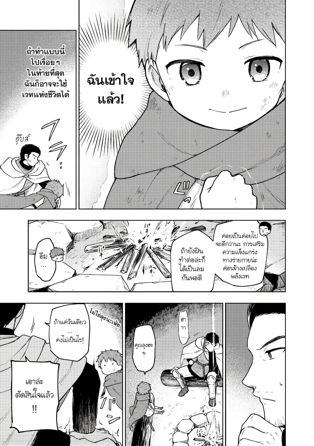 Otome Game no Heroine de Saikyou Survival @COMIC Chap 2 - Next Chap 3