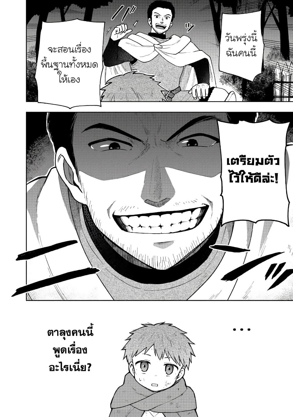 Otome Game no Heroine de Saikyou Survival @COMIC Chap 2 - Next Chap 3